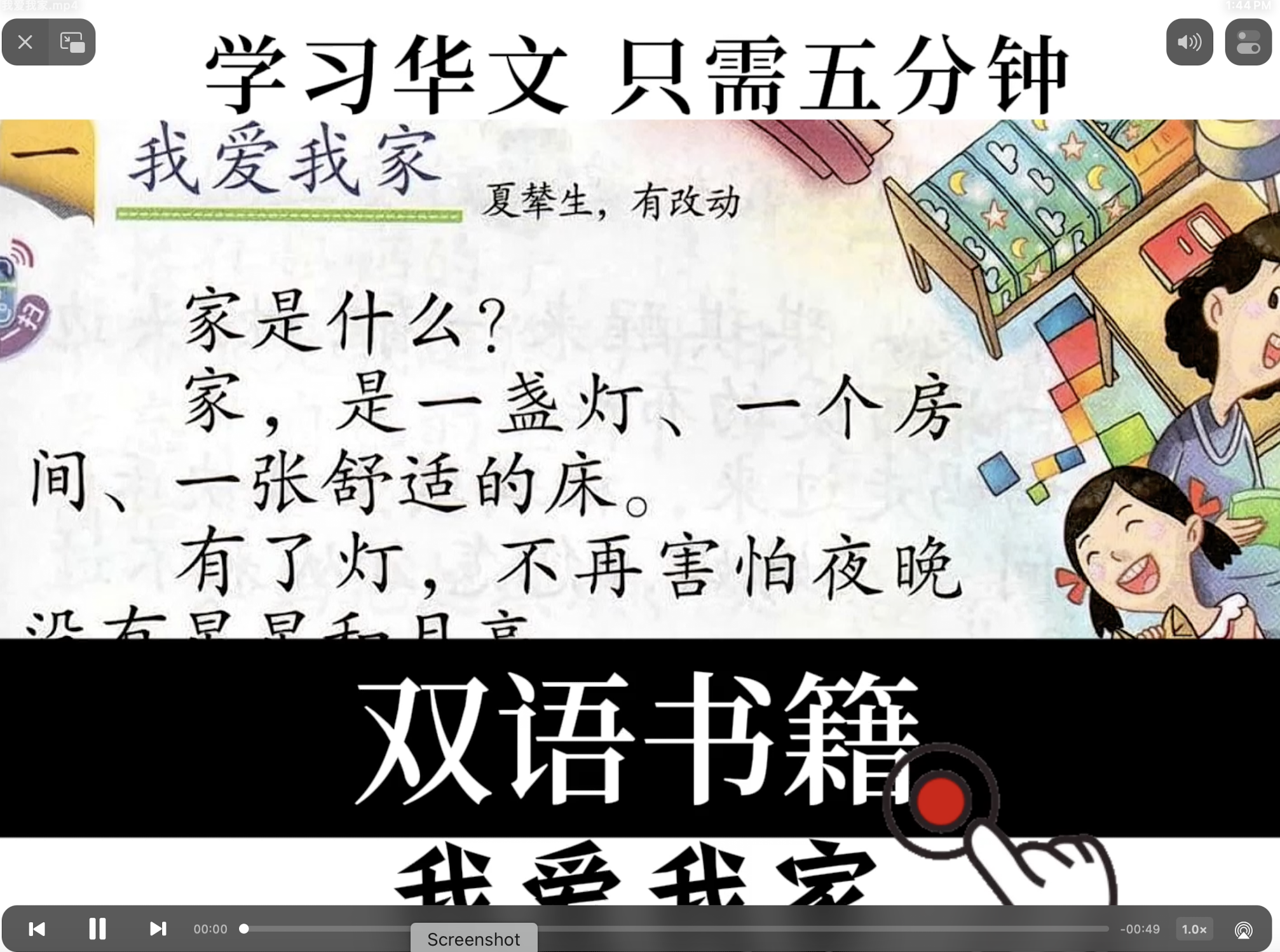 我爱我家